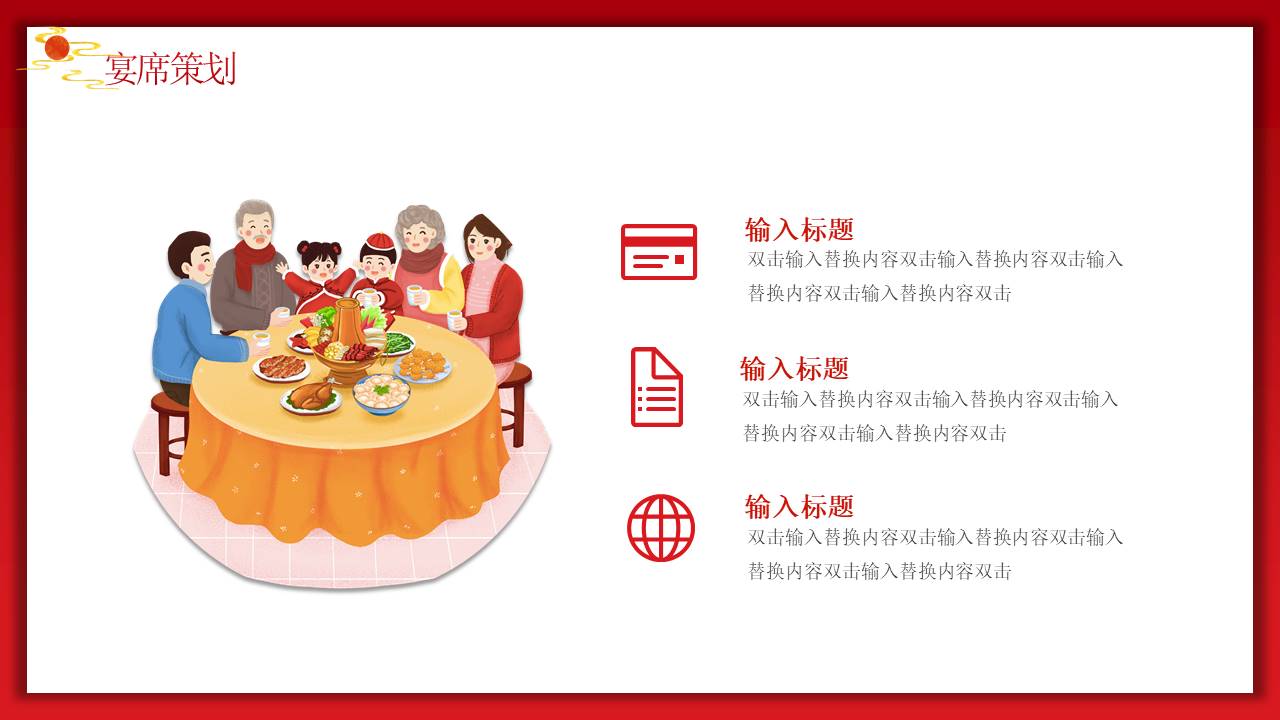 生日寿宴 (17).pptx